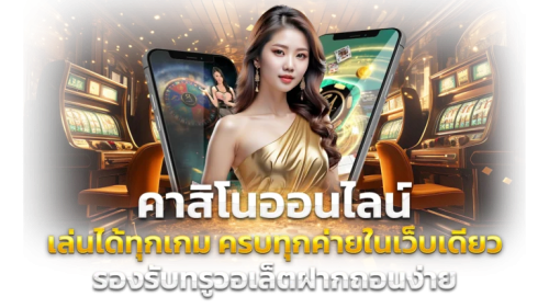 M4th เว็บพนันที่เปิดให้บริการเต็มรูปแบบ ครบวงจร